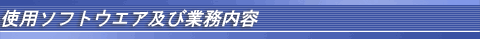 �g�p�\�t�g�E�G�@�y�ыƖ����e
