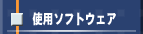�g�p�\�t�g�E�F�A�y�ыƖ����e�ɂ���