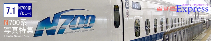 N700nV