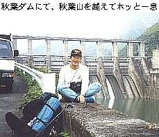 Akiba-dam