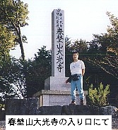 Daikou temple