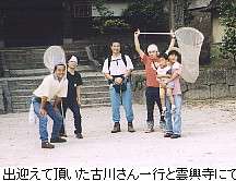 Mr.Furukawa and his party