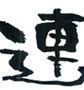 �C���X�g�A�}���K�A�n��A�M�������� �`�A�g���G�@�t1 �E�l�ҁ`�l��