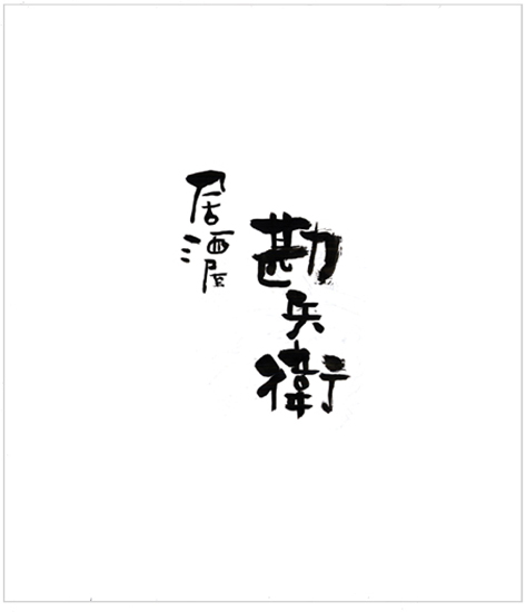 �C���X�g�A�}���K�A����G�A�M�������� �`�A�g���G�@�t1�`�M�����E�n��