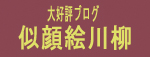 �C���X�g����A�M�����A����G�̃A�g���G�t1