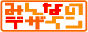 �C���X�g����A�M�����A����G�̃A�g���G�t1�`�����N��������o�i�[ width=