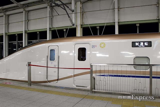 北陸新幹線 E7系　8