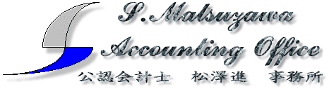 s.matsuzawa accounting office headmark