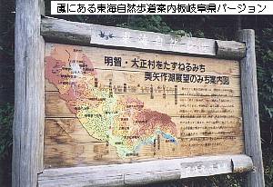 guide board at Oroshi