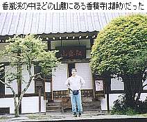 kousyakuji-temple
