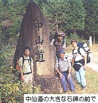 a moment of Nakasendo