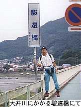 sunen-bridge