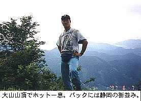 top of Mt.oyama