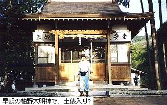 yuno shrine