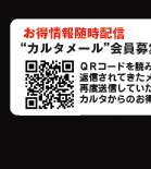 和風創作料理 あざみ野かるたのホームページ