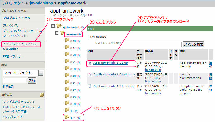 }1-1 AppFramework̃oCiA[JCEE_E[h